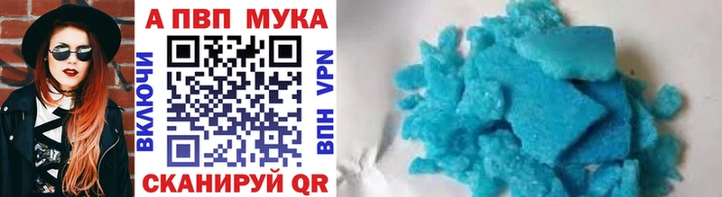 A PVP кристаллы  Киселёвск 