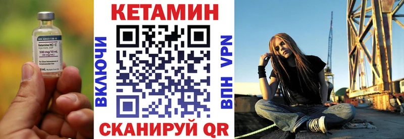 закладки  Киселёвск  mega ССЫЛКА  Кетамин VHQ 