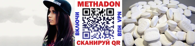 купить  цена  Киселёвск  МЕТАДОН VHQ 